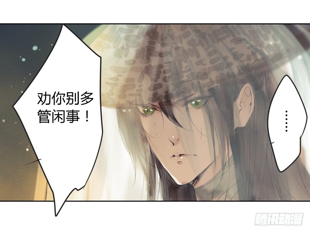 哎，我的沈道长啊&hellip;(1/2)-第11话