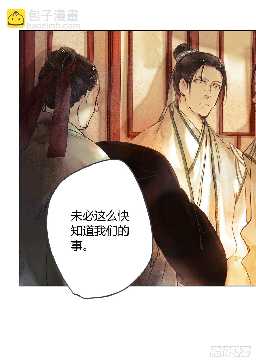 哎，我的沈道长啊&hellip;(1/2)-第11话