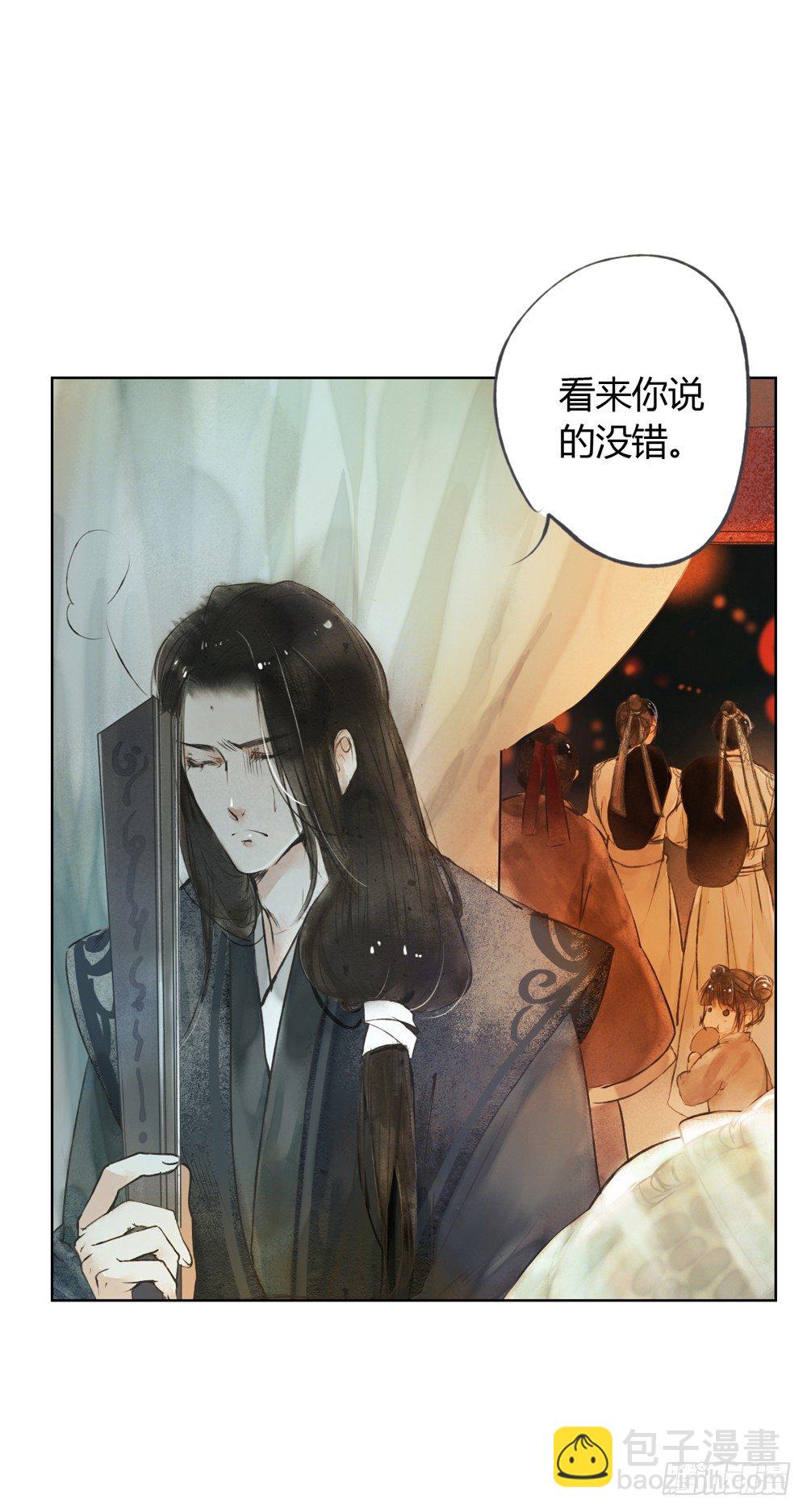 哎，我的沈道长啊&hellip;(1/2)-第11话