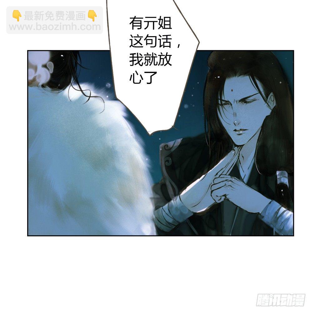 沈孤！！危险！！！(1/2)-第13话