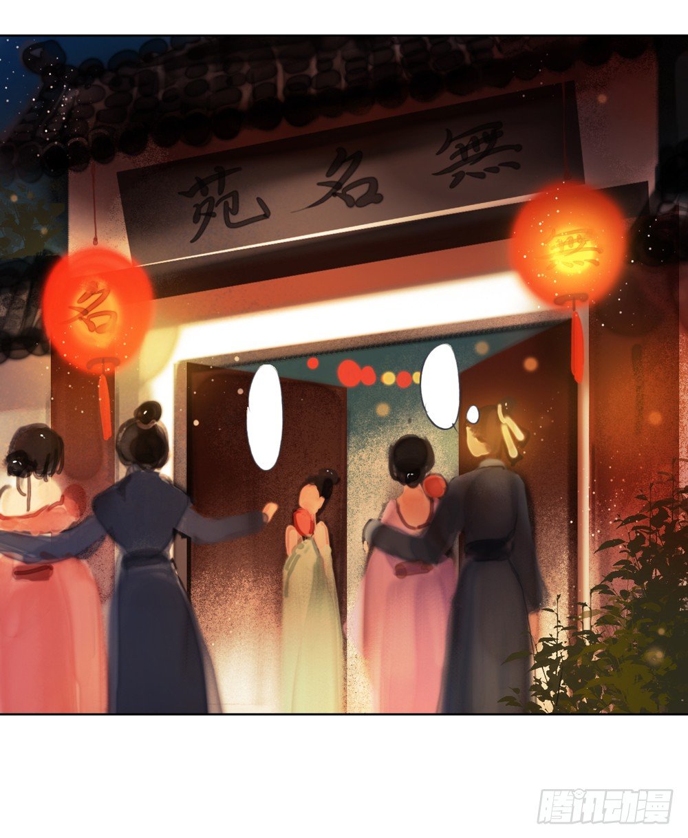 沈孤！！危险！！！(1/2)-第13话