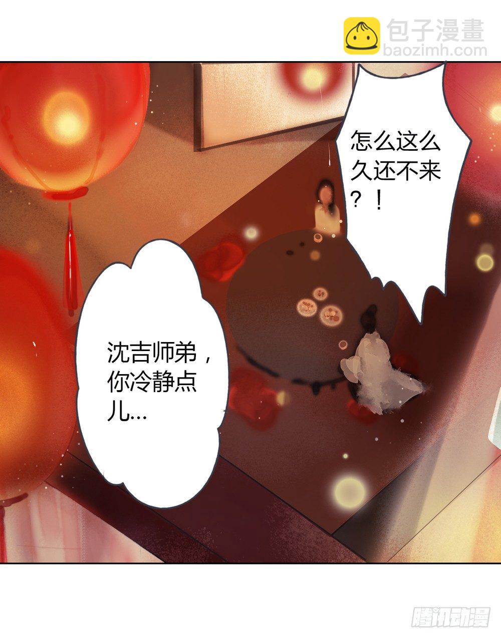 沈孤！！危险！！！(1/2)-第13话