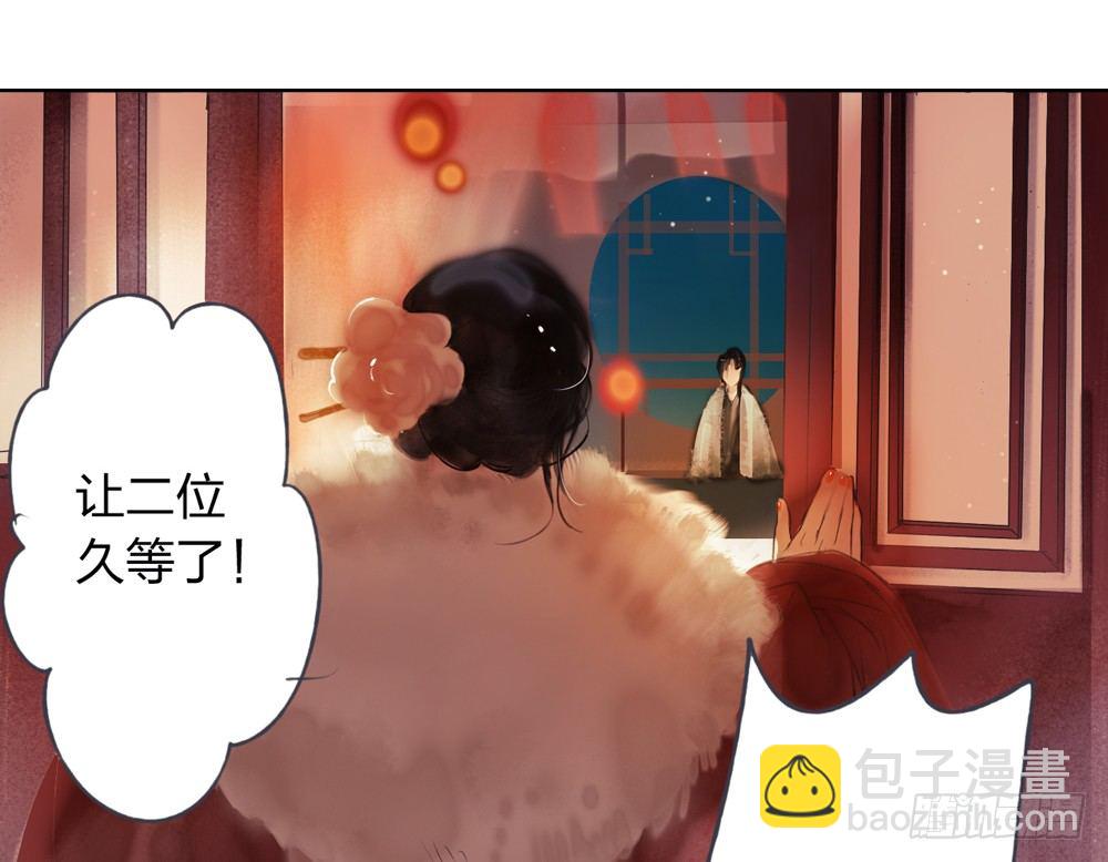 沈孤！！危险！！！(1/2)-第13话