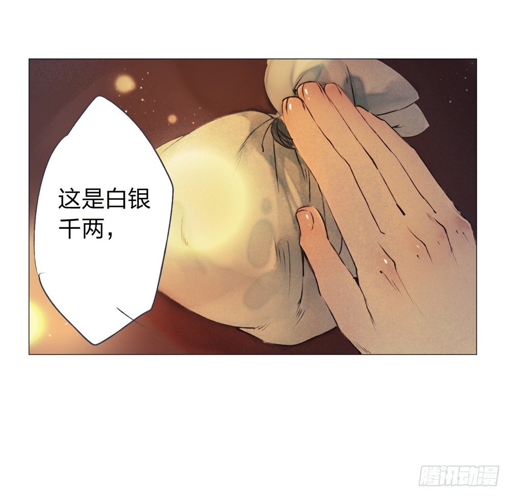 沈孤！！危险！！！(1/2)-第13话