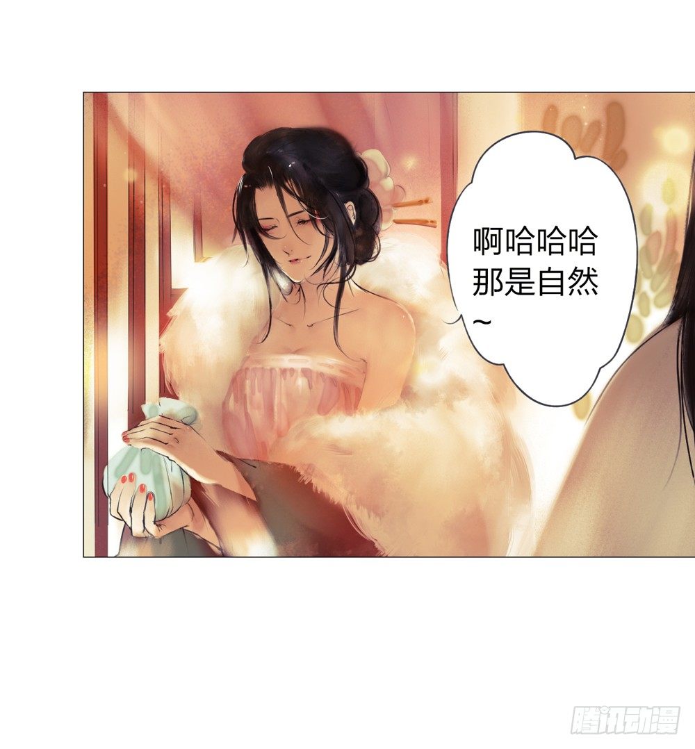 沈孤！！危险！！！(1/2)-第13话