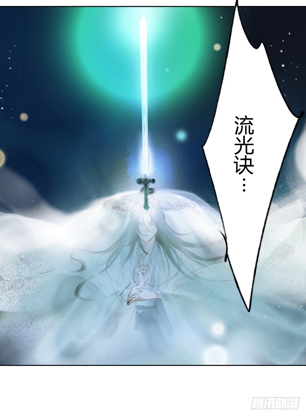 沈孤！！危险！！！(1/2)-第13话