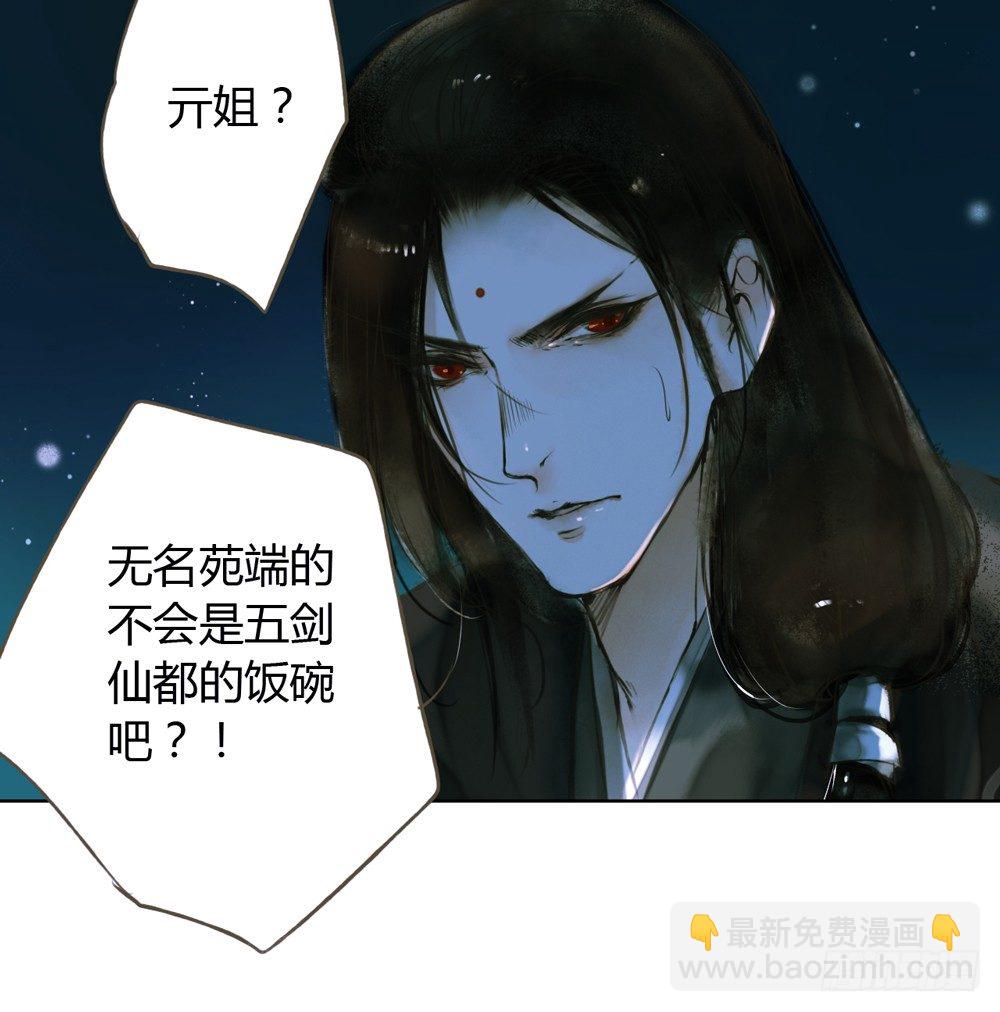 沈孤！！危险！！！(1/2)-第13话