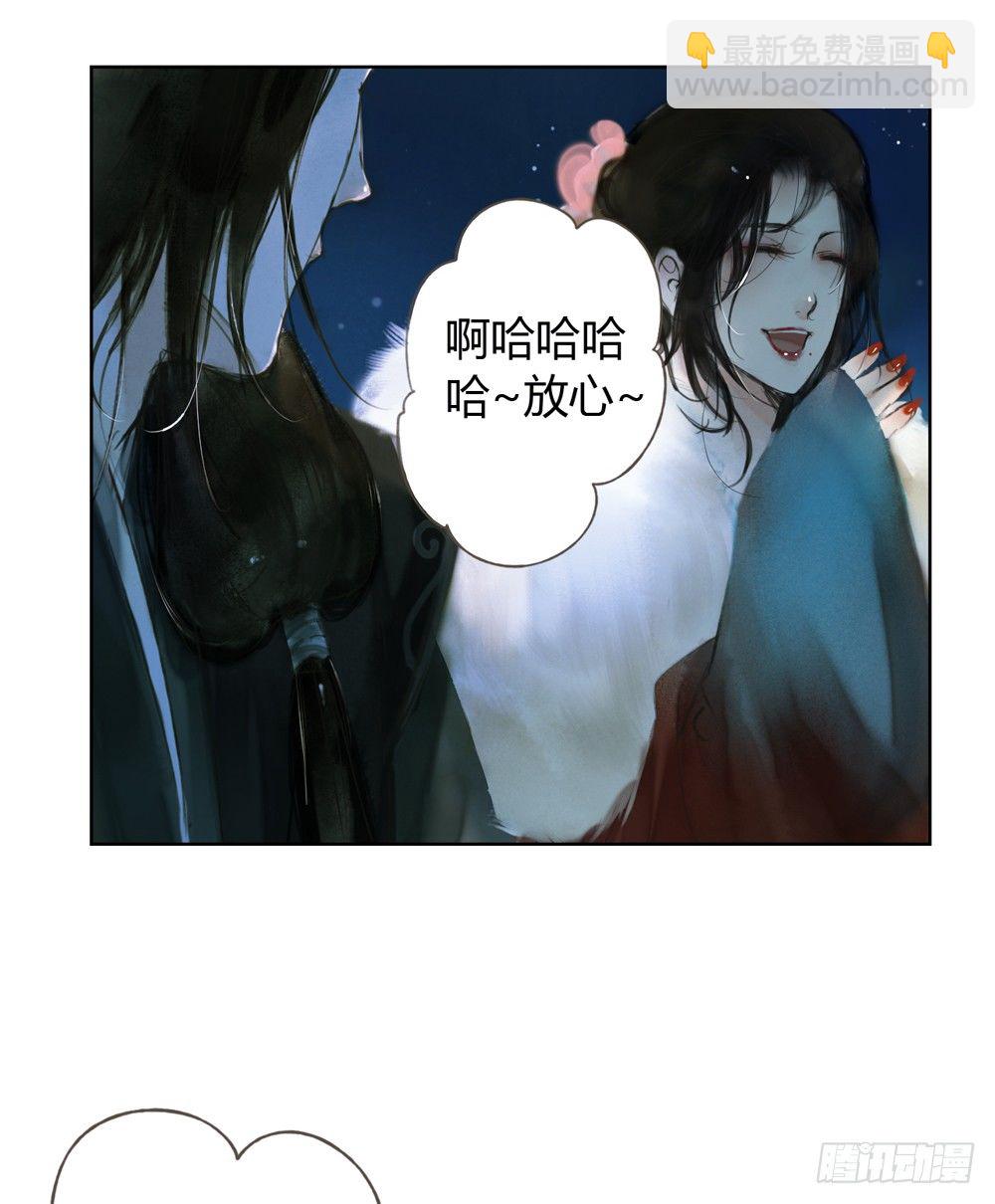 沈孤！！危险！！！(1/2)-第13话