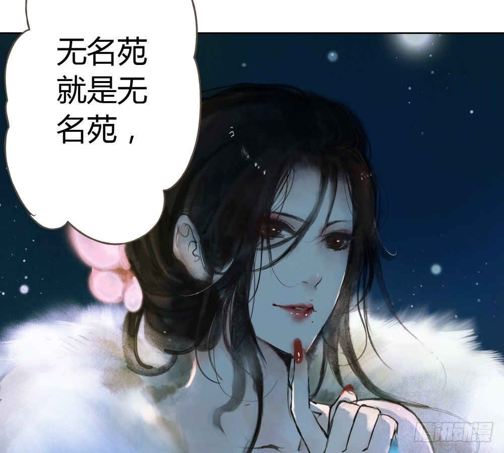 沈孤！！危险！！！(1/2)-第13话