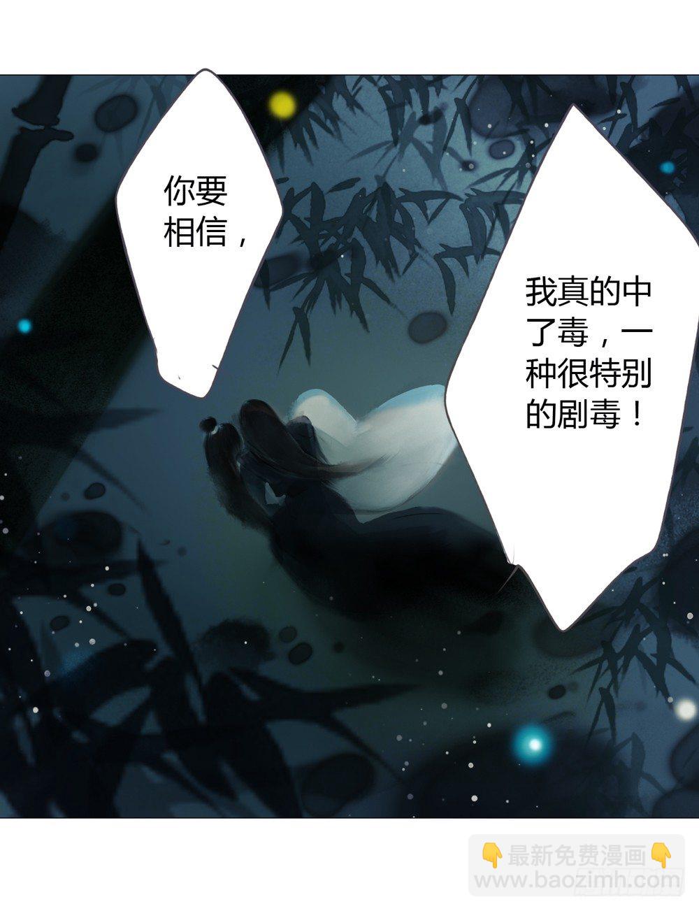 来，帮我上药(1/2)-第15话