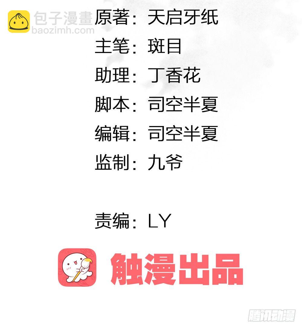 来，帮我上药(1/2)-第15话