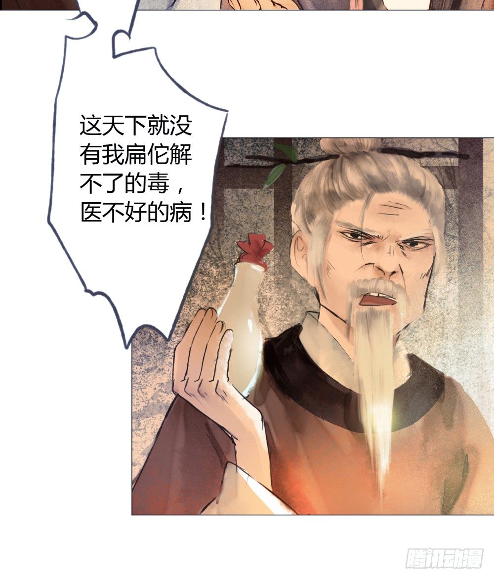 来，帮我上药(1/2)-第15话