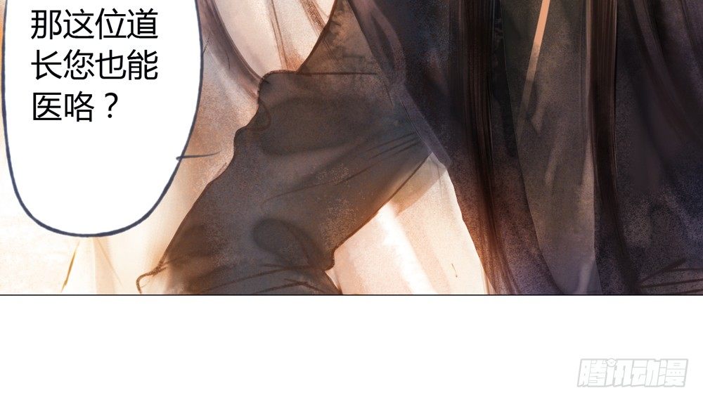 来，帮我上药(1/2)-第15话