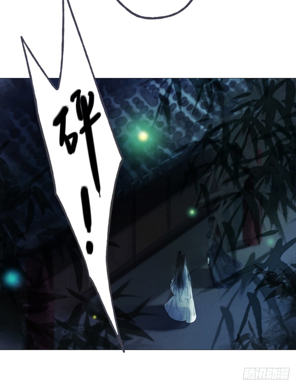 来，帮我上药(1/2)-第15话