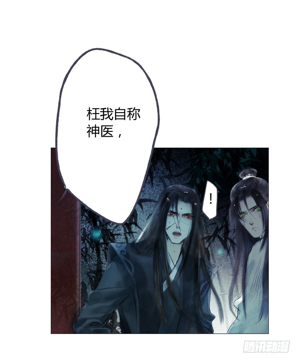 来，帮我上药(1/2)-第15话