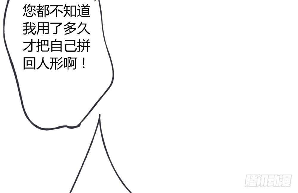 他体内被埋了引线？！(1/2)-第17话