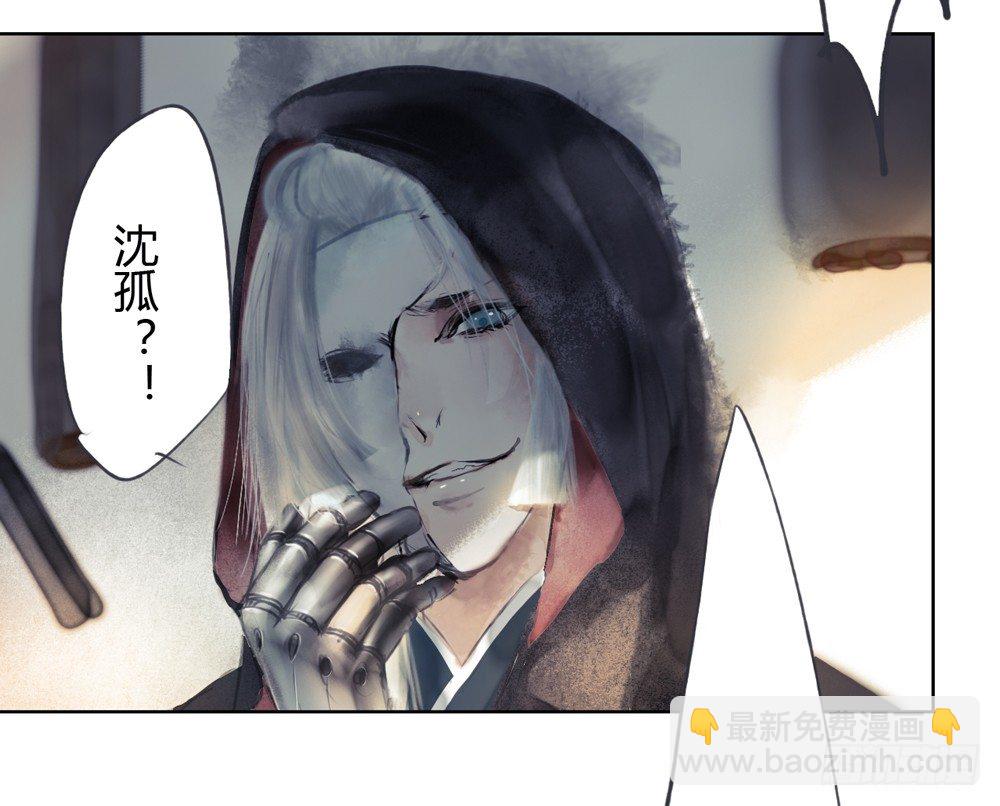 他体内被埋了引线？！(1/2)-第17话