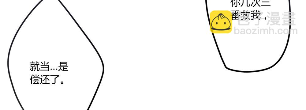 你我之间，怎还的清？(1/3)-第19话