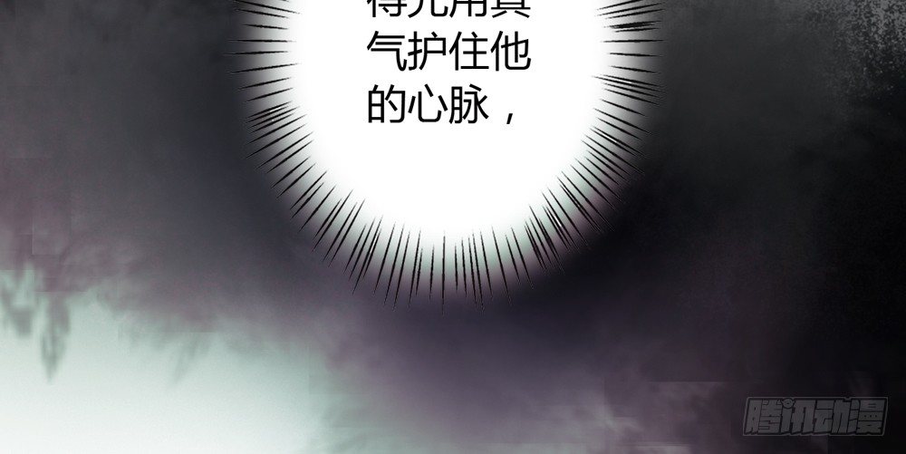 你我之间，怎还的清？(1/3)-第19话