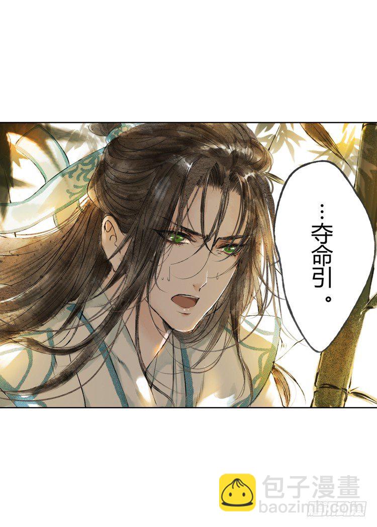 他到底是什么人！(1/2)-第3话