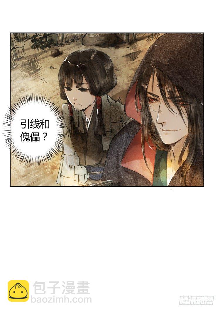 他到底是什么人！(1/2)-第3话