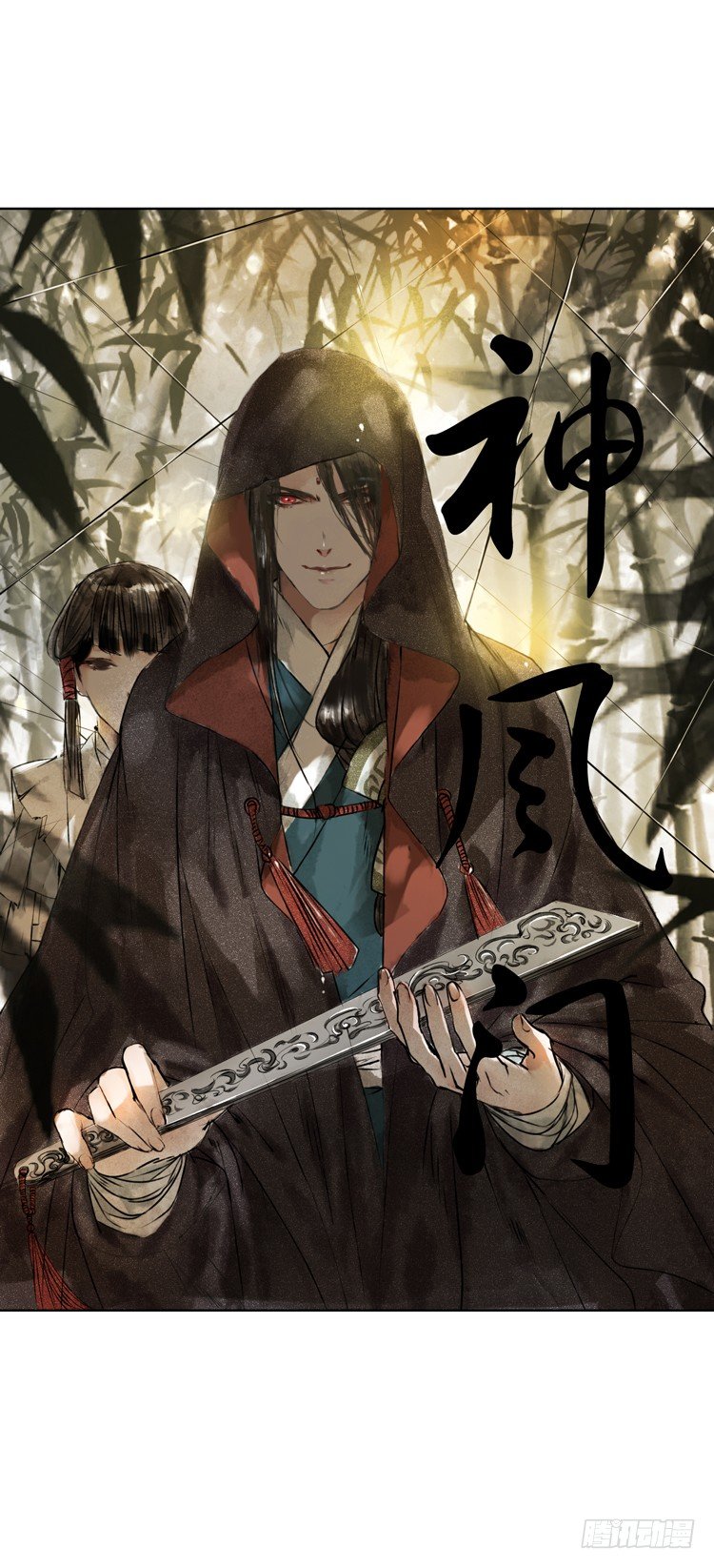 他到底是什么人！(1/2)-第3话