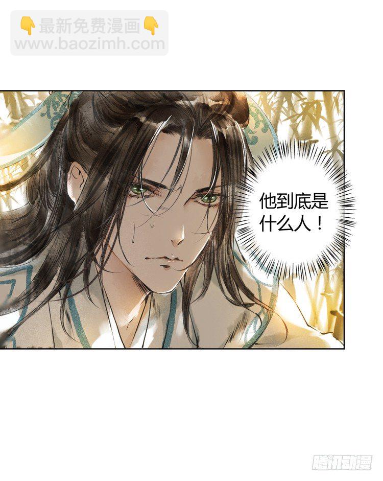 他到底是什么人！(1/2)-第3话