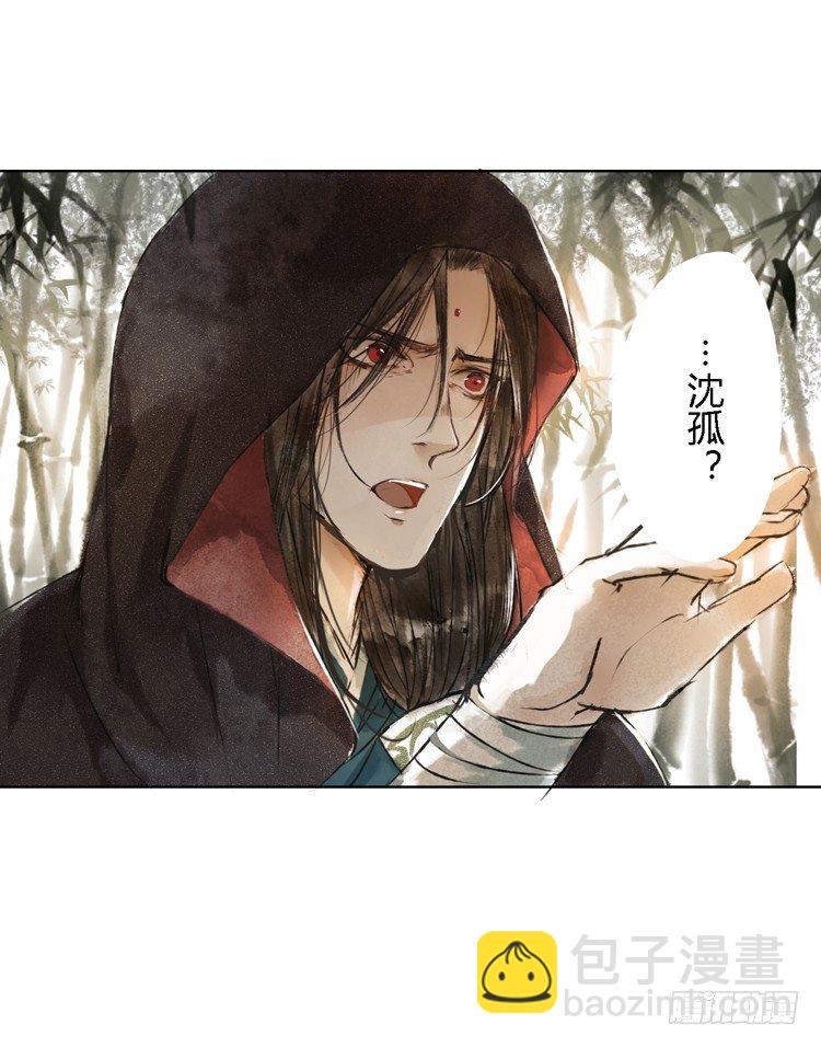 他到底是什么人！(1/2)-第3话