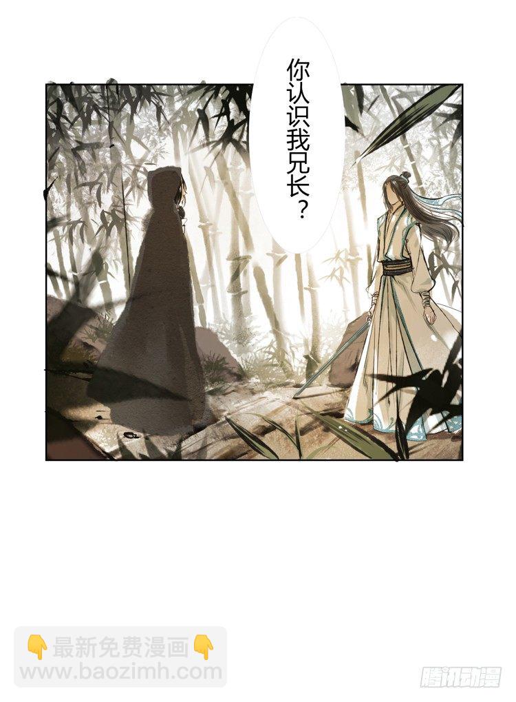 他到底是什么人！(1/2)-第3话