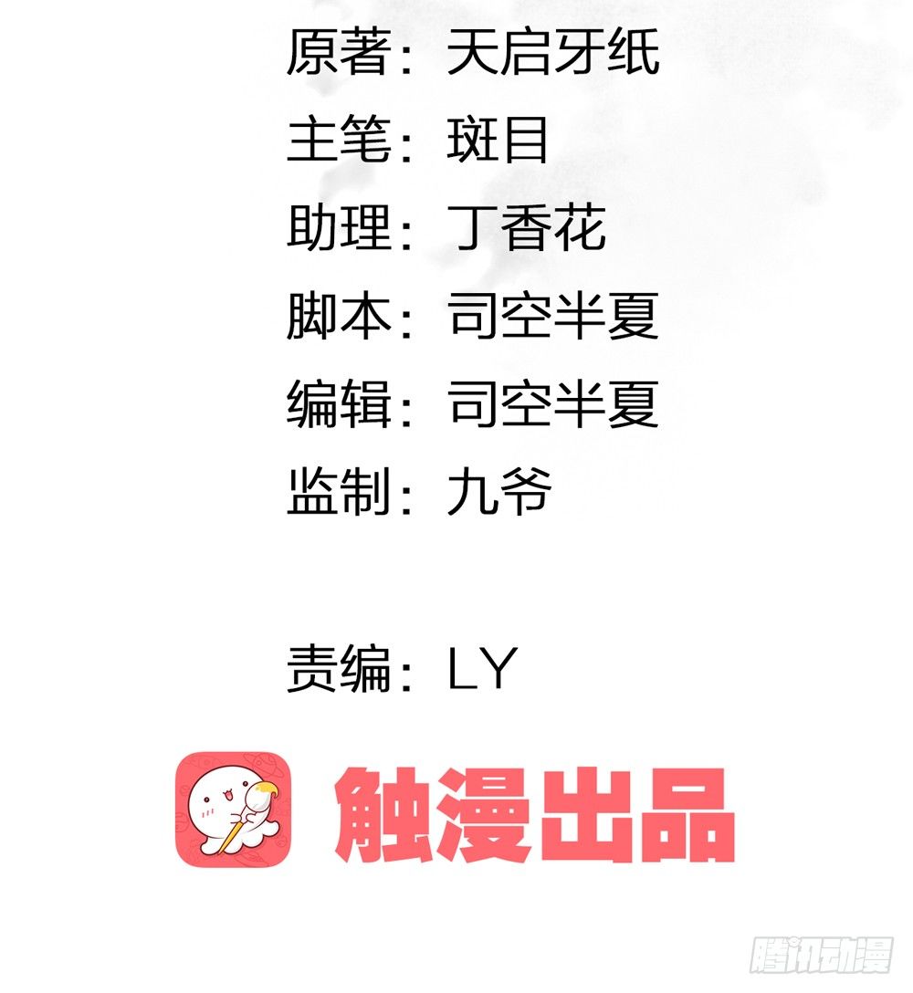 孤鸿 - 人和傀儡的区别是什么？(1/3) - 3