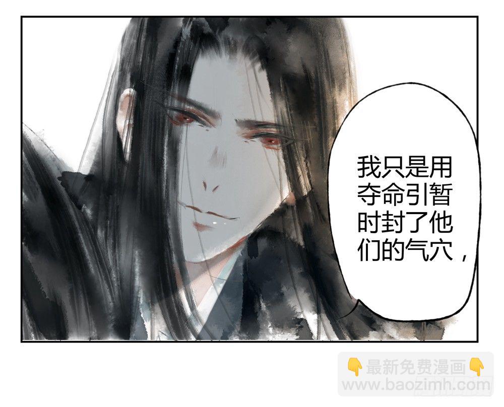 人和傀儡的区别是什么？(1/3)-第21话