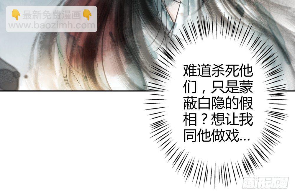 人和傀儡的区别是什么？(1/3)-第21话