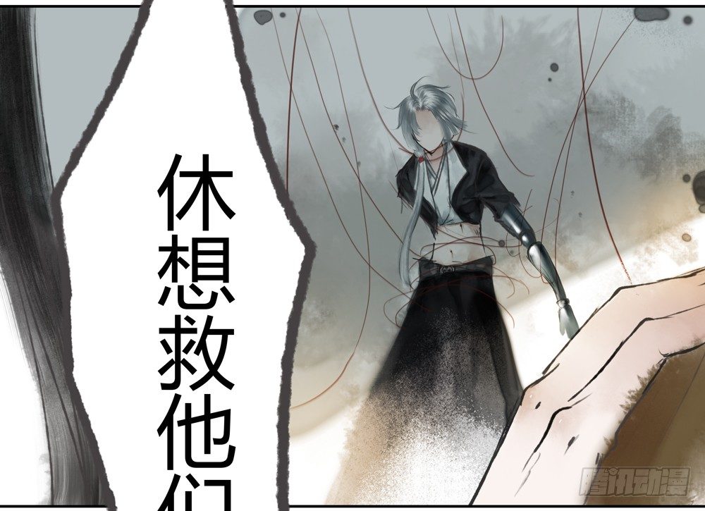 人和傀儡的区别是什么？(1/3)-第21话