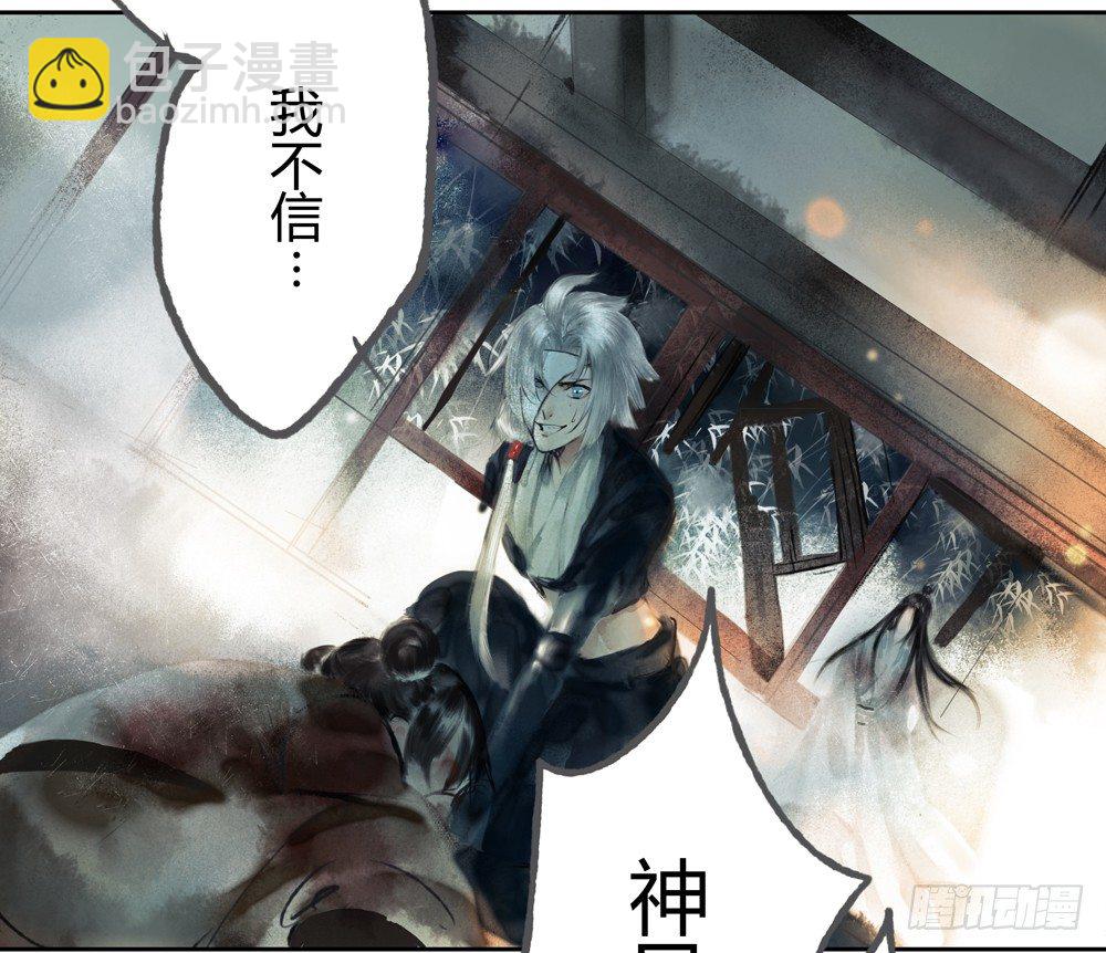 人和傀儡的区别是什么？(1/3)-第21话