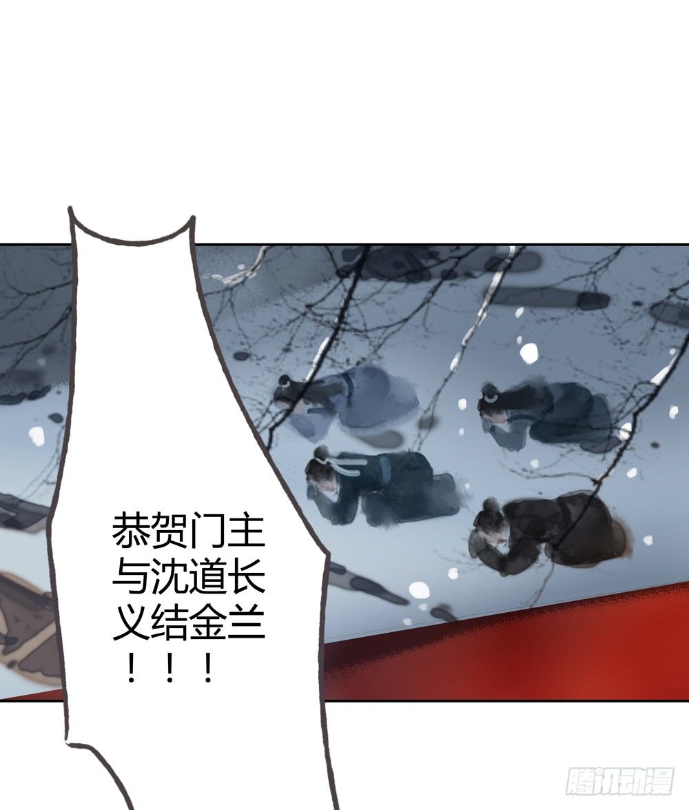 新春番外：除夕之夜(1/3)-第23话