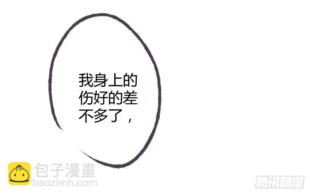 新春番外：除夕之夜(1/3)-第23话