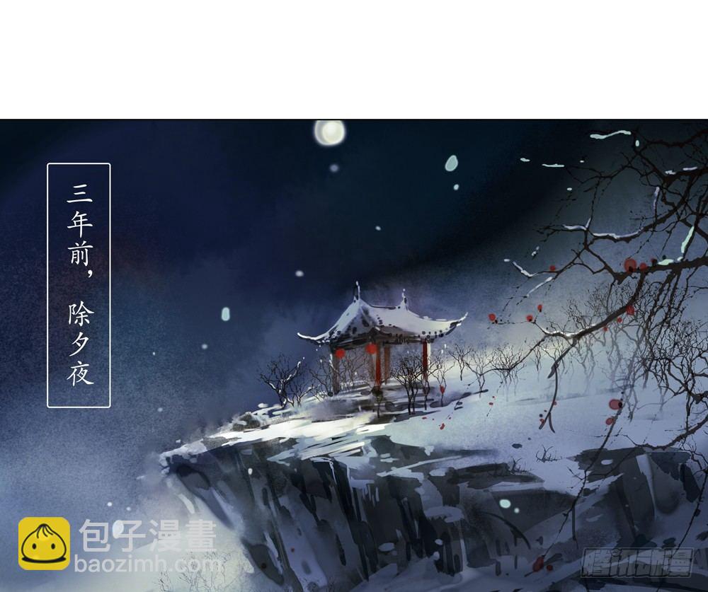 孤鸿 - 新春番外：除夕之夜(1/3) - 4