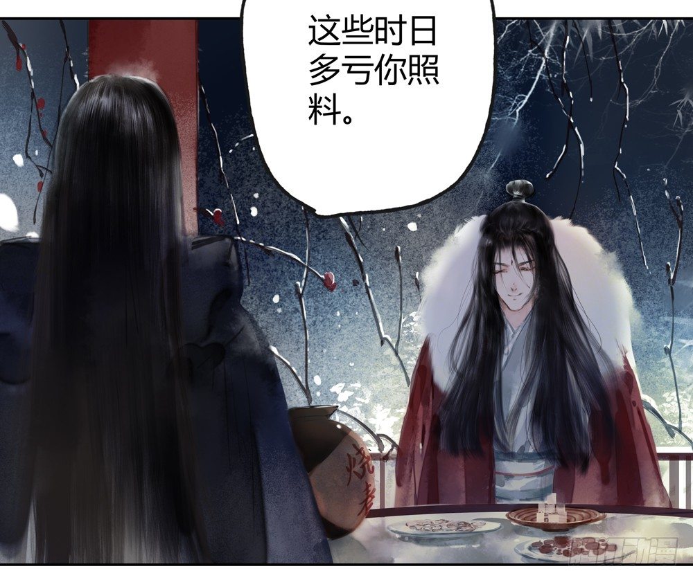 新春番外：除夕之夜(1/3)-第23话