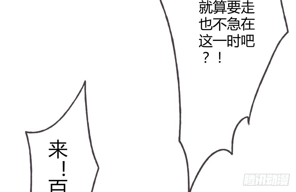 新春番外：除夕之夜(1/3)-第23话