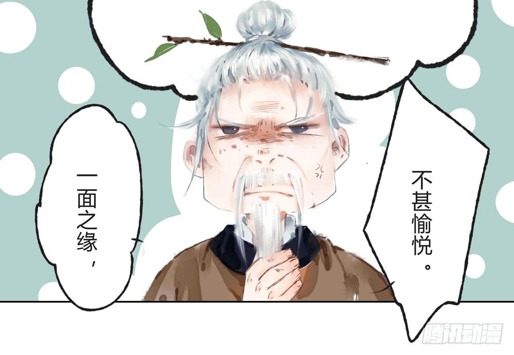 沈遗秋病危(1/3)-第25话