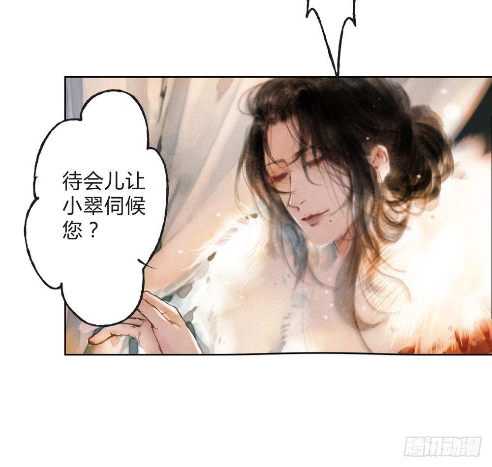 沈遗秋病危(1/3)-第25话