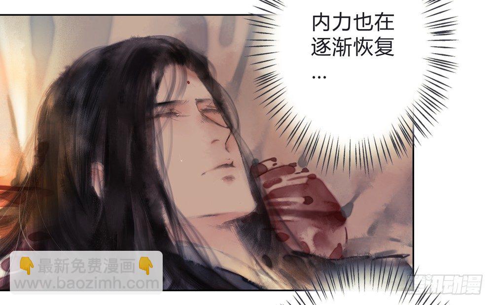 沈遗秋病危(1/3)-第25话