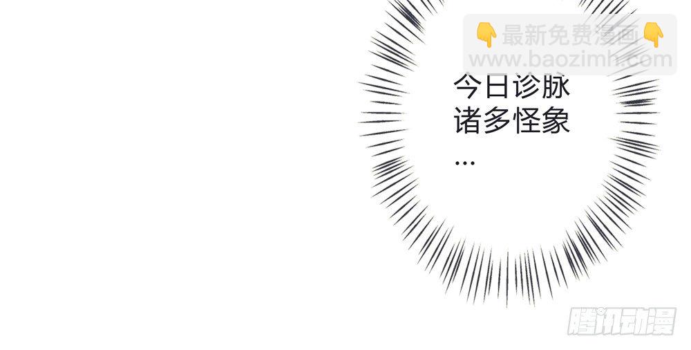 沈遗秋病危(1/3)-第25话