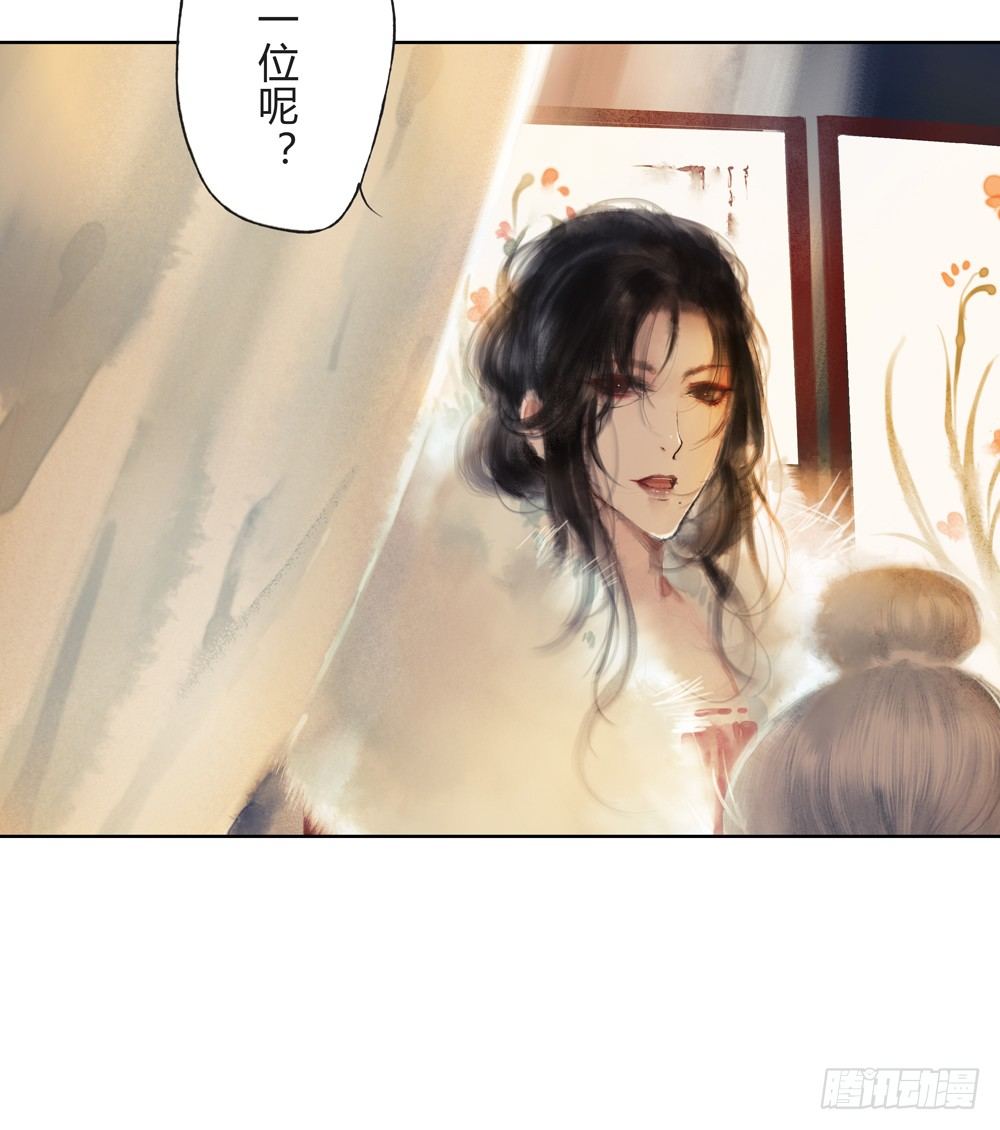 沈遗秋病危(1/3)-第25话