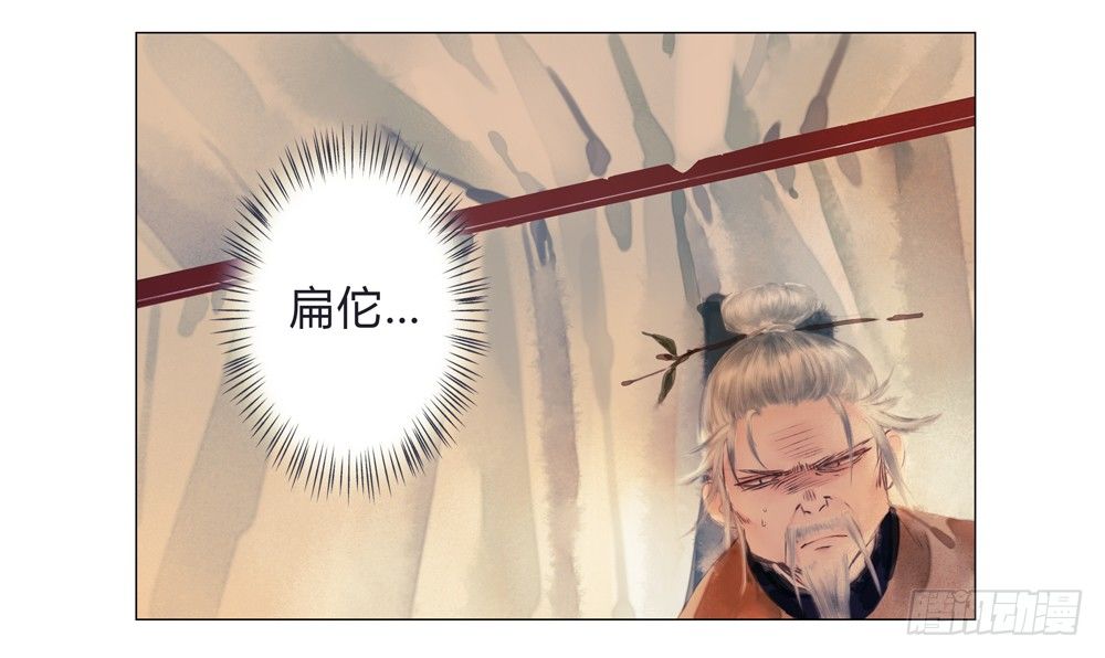 沈遗秋病危(1/3)-第25话