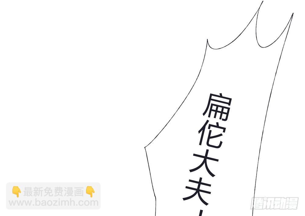 沈遗秋病危(1/3)-第25话