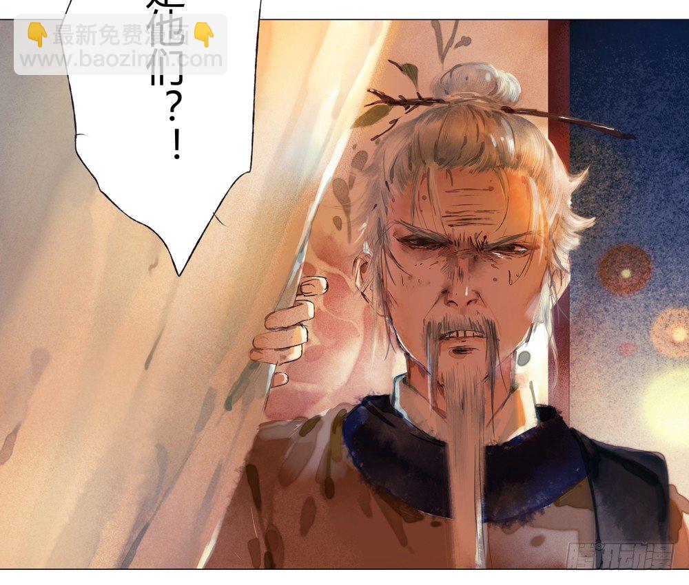 沈遗秋病危(1/3)-第25话