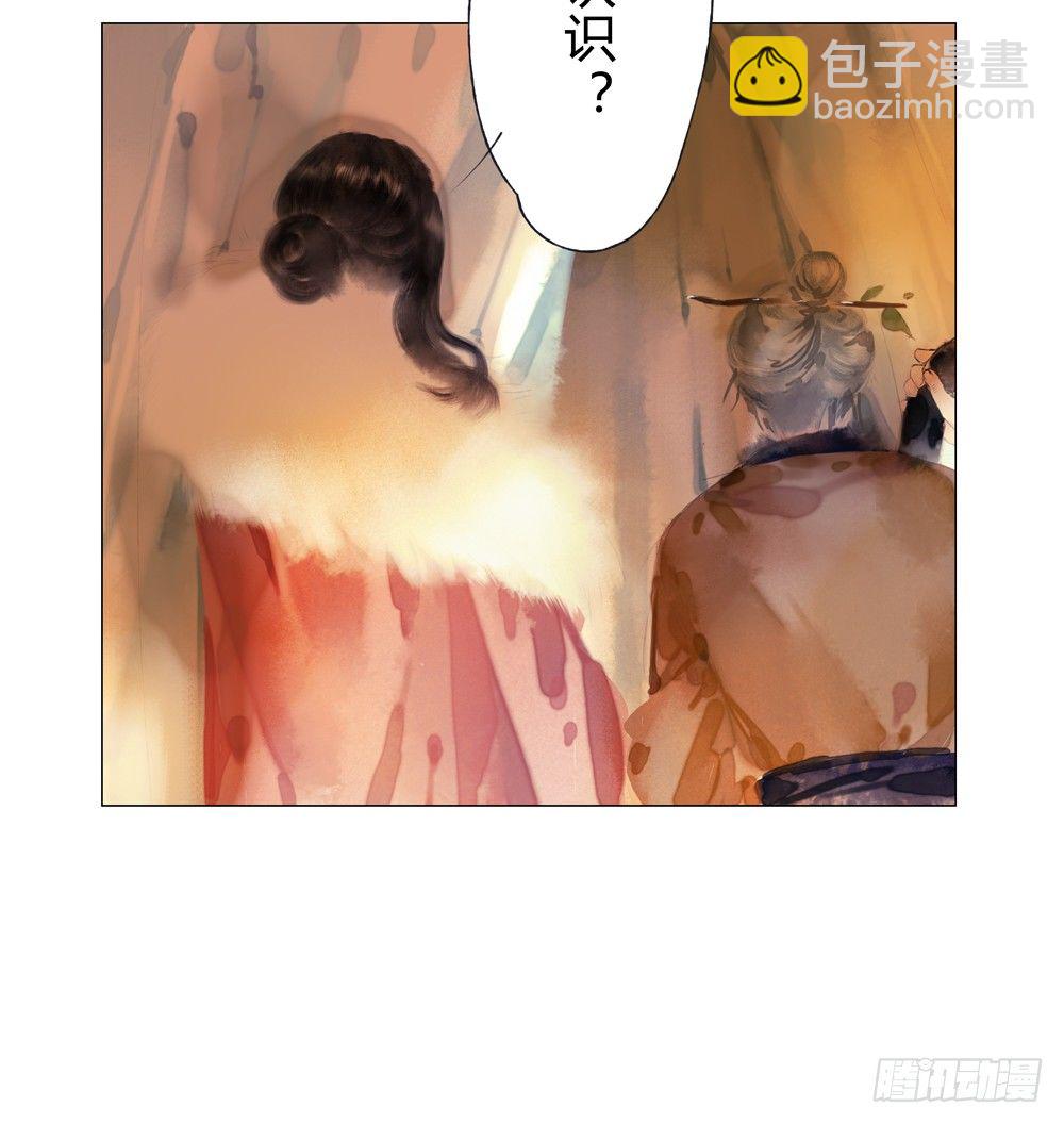 沈遗秋病危(1/3)-第25话