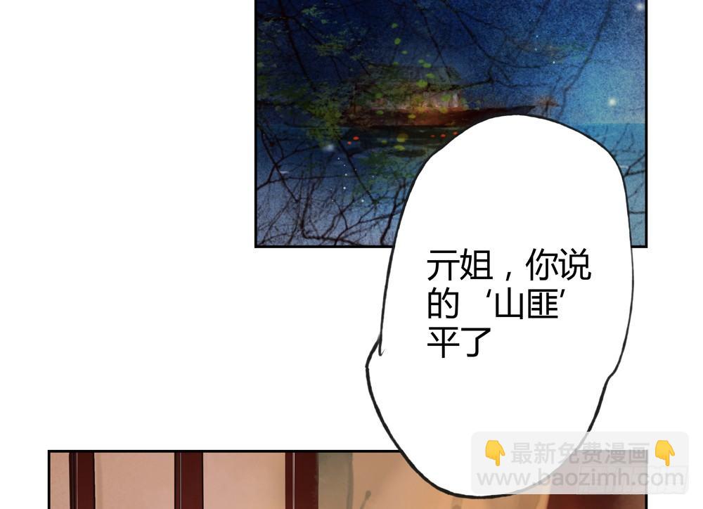 这不是普通的酒？！(1/3)-第27话