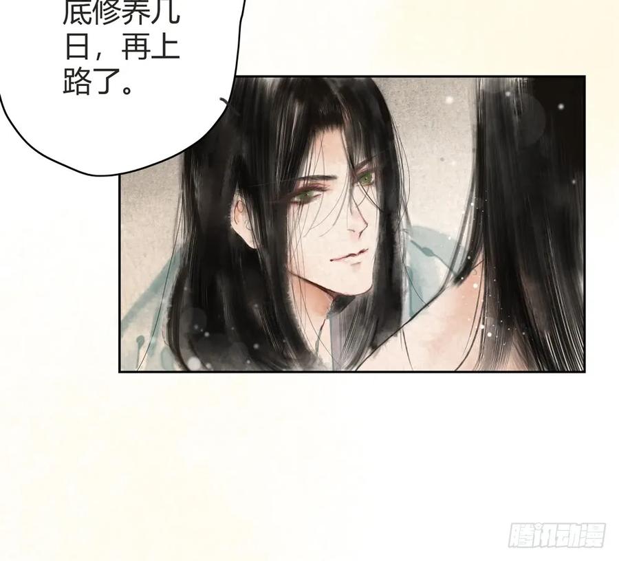 番外：言踪崖底（上）(1/2)-第35话